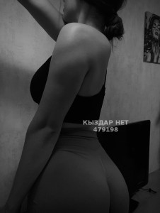 Проститутка Костаная Анкета №479198 Фотография №3670495 Проститутка Костаная Анкета №479198 Фотография №3670495