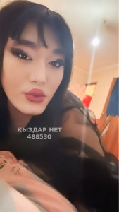 Транс Туркестана Транс№488530 Галя секс по телефону и канал Фотография №3838377