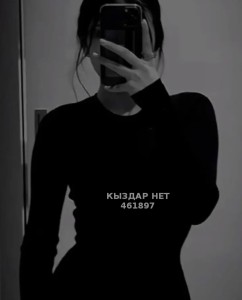 Проститутка Актобе Девушка№461897 Aruna Фотография №3857690