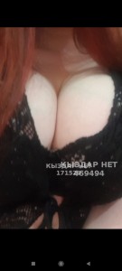 Проститутка Уральска Девушка№469494 Жанель тебя ждут сочный минет Фотография №3898975